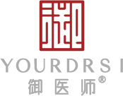 御医师