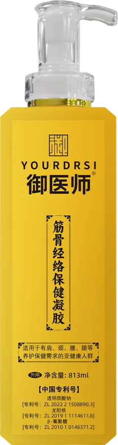御医师筋骨经络保健凝胶大瓶